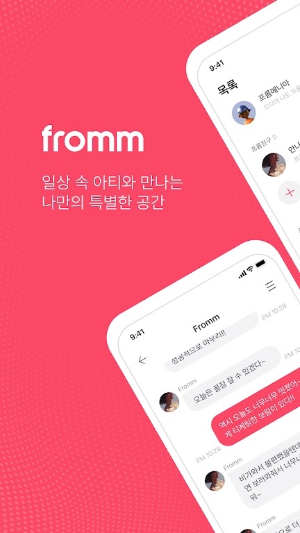 韩国fromm