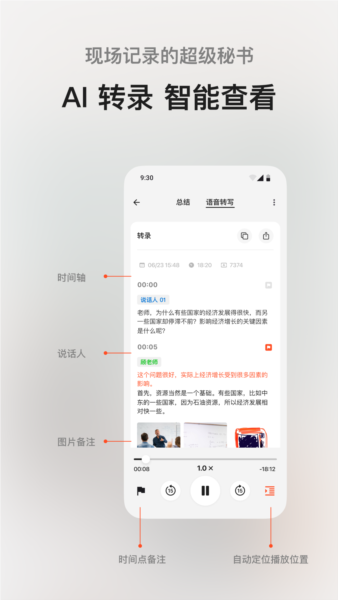 闪念贝壳