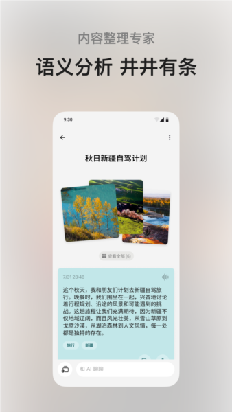 闪念贝壳