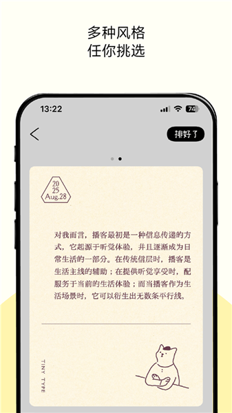 排版小动物