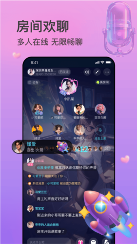互逗