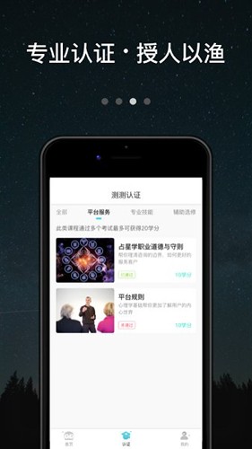测测达人