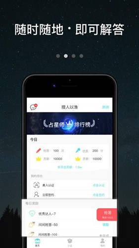 测测达人