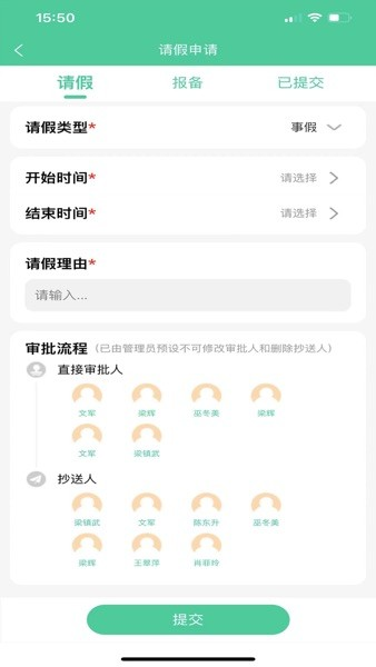 融杰智慧校园