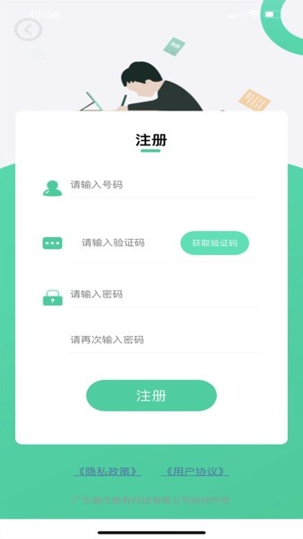 融杰智慧校园