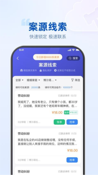 律客云案源平台