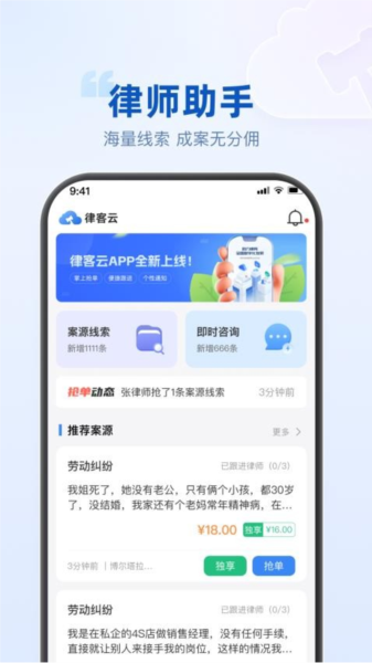 律客云案源平台