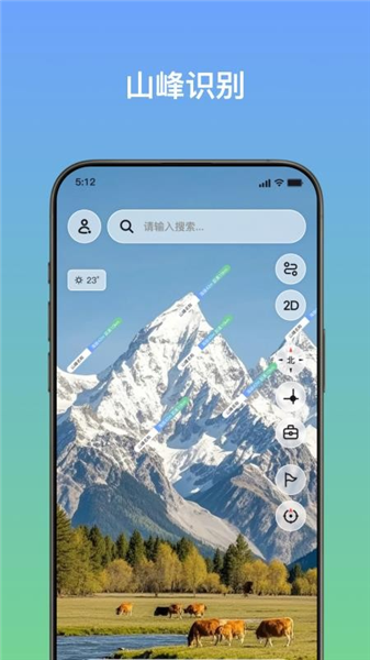 心野