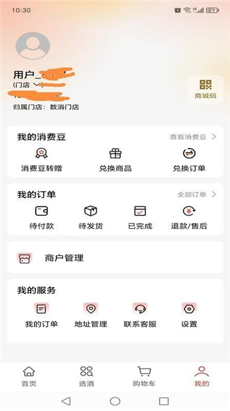 数消世界