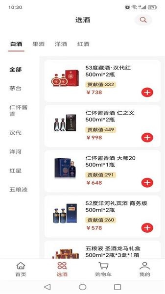 数消世界
