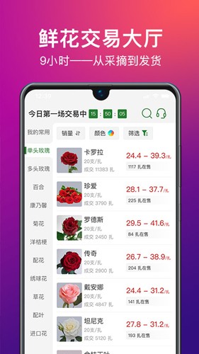 花伍供应商平台