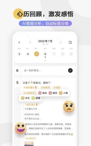 印象笔记轻记
