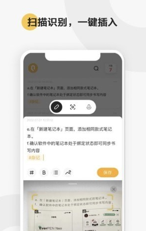 印象笔记轻记