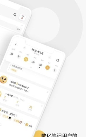 印象笔记轻记