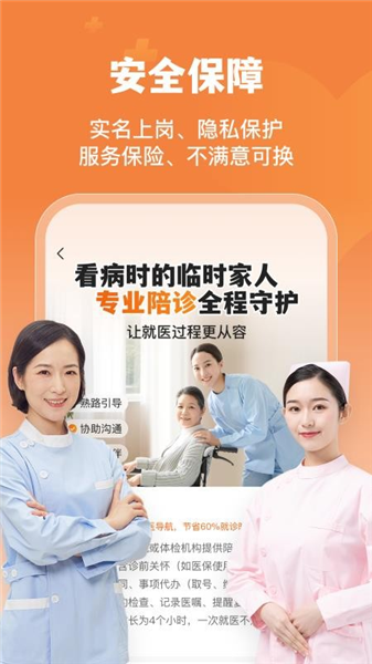 橙医健康