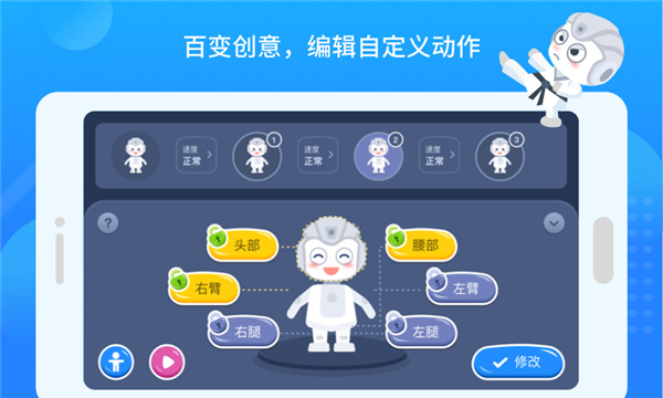 悟空教育版