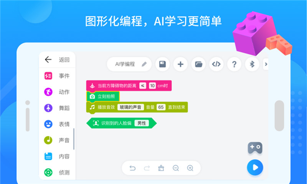 悟空教育版