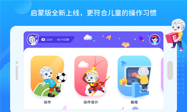 悟空教育版