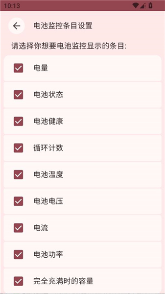 加加电池