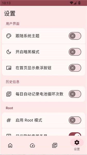 加加电池