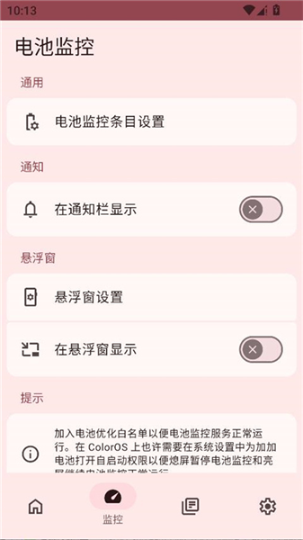 加加电池