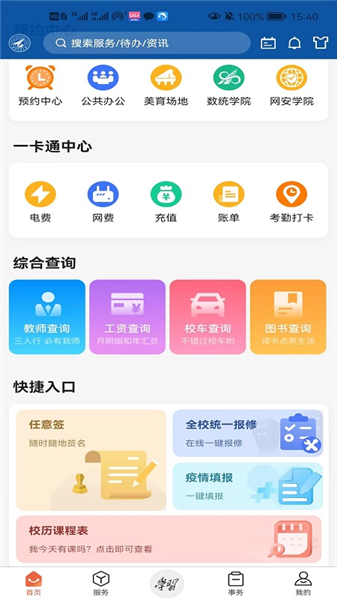 西北工业大学
