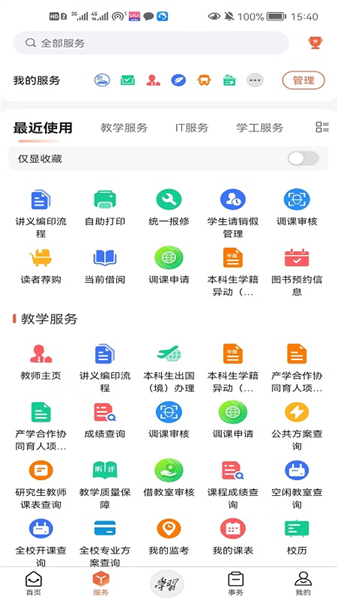 西北工业大学