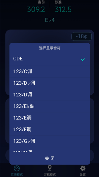 全民调音器