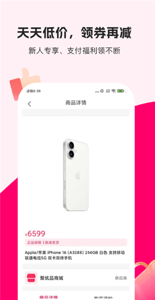 享享购