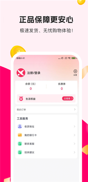 享享购