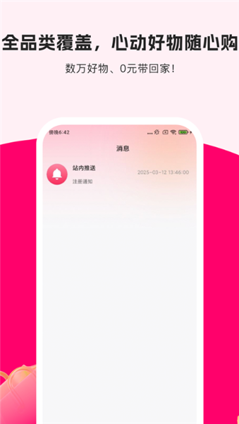 享享购