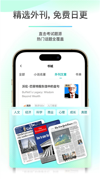 薄荷阅读