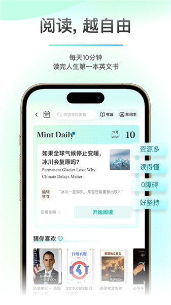 薄荷阅读