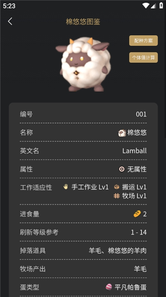帕鲁小助手