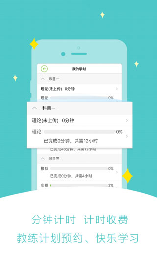 极速驾培