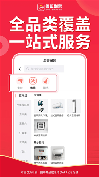 鲁班到家