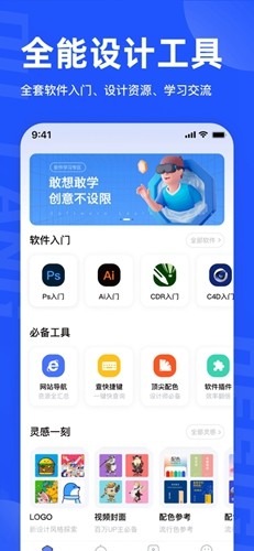 后浪学设计