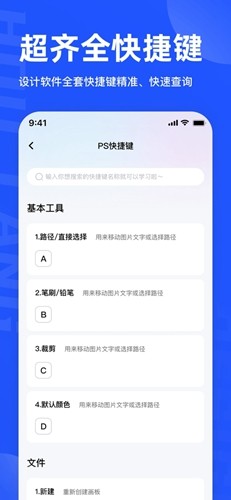 后浪学设计