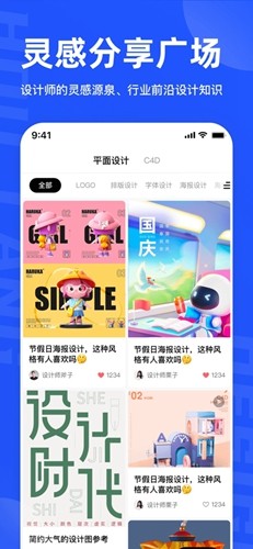 后浪学设计
