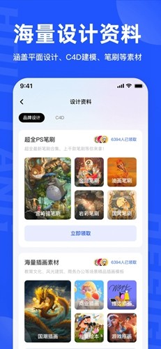 后浪学设计
