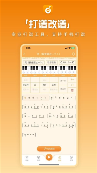 洞洞谱