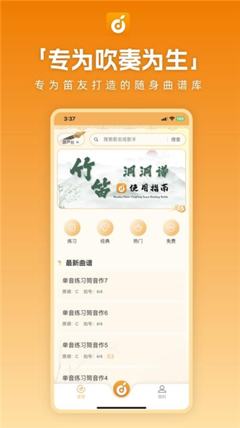 洞洞谱