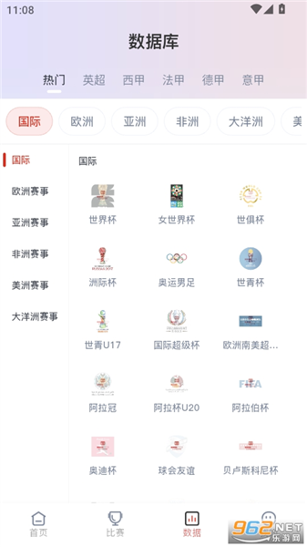 懂球宝