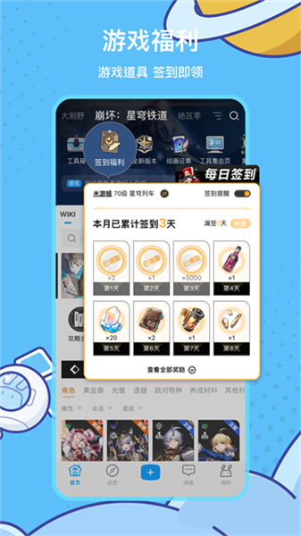 米游社
