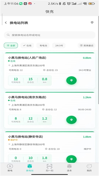 小黑马智行