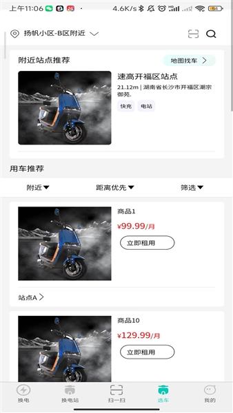 小黑马智行