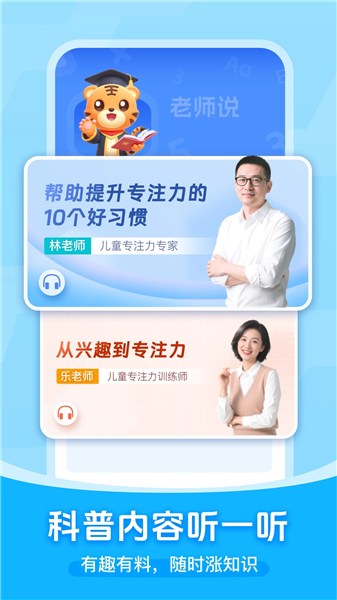 小虎亲子乐