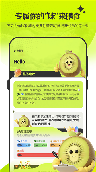 膳识家