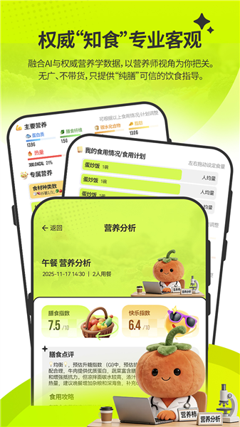 膳识家