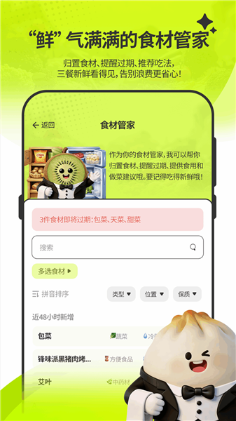 膳识家